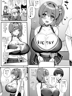 [三万三千こいきんぐ (ティラヌー)] ち〇さな僕らのお姫さま。ハメ撮り配信編_06