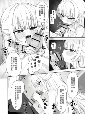 [ろすとている (雨楽)] あめのちろり～メスガキに犯されまくるお話～｜雨后萝莉~被雌小鬼狠狠侵犯这件事~ [甜族星人X茄某人个人汉化]_10