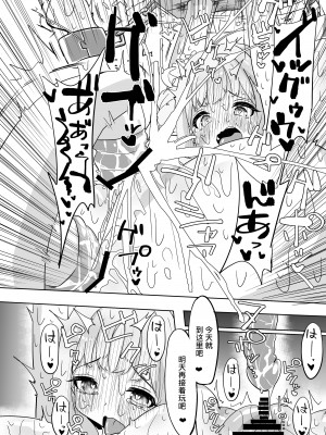 [柚子れもん] ミカ拷問 (ブルーアーカイブ) [中国翻訳] [DL版]_17