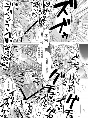 [柚子れもん] ミカ拷問 (ブルーアーカイブ) [中国翻訳] [DL版]_16