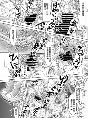 [柚子れもん] ミカ拷問 (ブルーアーカイブ) [中国翻訳] [DL版]_15