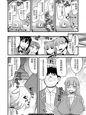 [神宮小川] 催眠ネトラレ生徒会 [中国翻訳] [DL版]_029