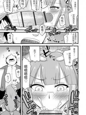 [神宮小川] 催眠ネトラレ生徒会 [中国翻訳] [DL版]_014