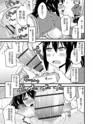 [神宮小川] 催眠ネトラレ生徒会 [中国翻訳] [DL版]_048