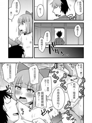 [神宮小川] 催眠ネトラレ生徒会 [中国翻訳] [DL版]_104