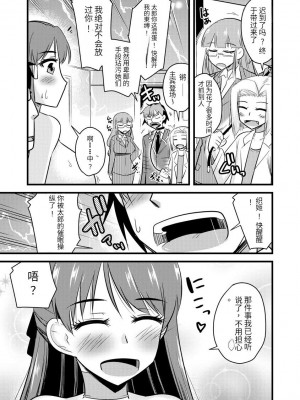 [神宮小川] 催眠ネトラレ生徒会 [中国翻訳] [DL版]_176