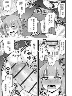 [神宮小川] 催眠ネトラレ生徒会 [中国翻訳] [DL版]_096