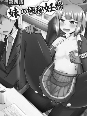 [神宮小川] 催眠ネトラレ生徒会 [中国翻訳] [DL版]_082