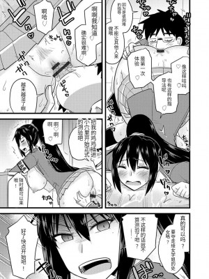 [神宮小川] 催眠ネトラレ生徒会 [中国翻訳] [DL版]_040