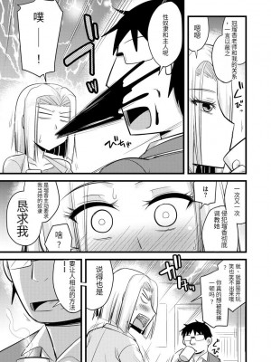 [神宮小川] 催眠ネトラレ生徒会 [中国翻訳] [DL版]_060