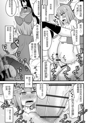 [神宮小川] 催眠ネトラレ生徒会 [中国翻訳] [DL版]_100