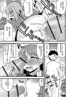 [神宮小川] 催眠ネトラレ生徒会 [中国翻訳] [DL版]_170