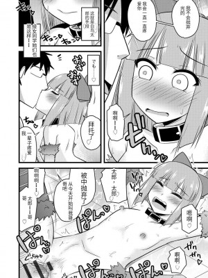 [神宮小川] 催眠ネトラレ生徒会 [中国翻訳] [DL版]_105