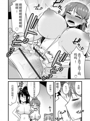 [神宮小川] 催眠ネトラレ生徒会 [中国翻訳] [DL版]_175