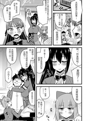 [神宮小川] 催眠ネトラレ生徒会 [中国翻訳] [DL版]_164