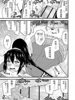 [神宮小川] 催眠ネトラレ生徒会 [中国翻訳] [DL版]_042