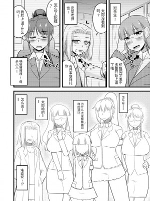 [神宮小川] 催眠ネトラレ生徒会 [中国翻訳] [DL版]_163