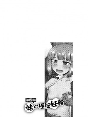 [神宮小川] 催眠ネトラレ生徒会 [中国翻訳] [DL版]_083
