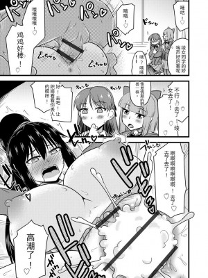 [神宮小川] 催眠ネトラレ生徒会 [中国翻訳] [DL版]_168