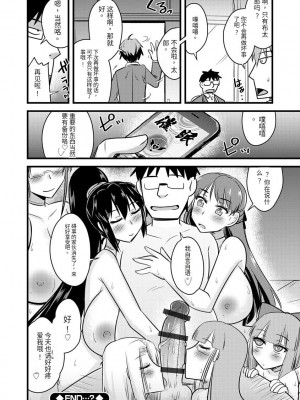 [神宮小川] 催眠ネトラレ生徒会 [中国翻訳] [DL版]_185
