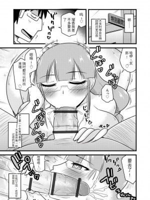 [神宮小川] 催眠ネトラレ生徒会 [中国翻訳] [DL版]_186