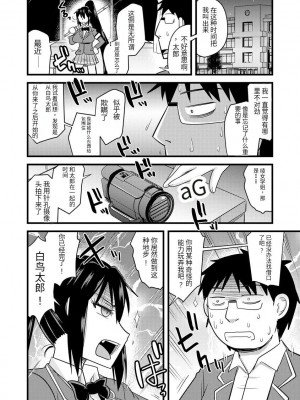 [神宮小川] 催眠ネトラレ生徒会 [中国翻訳] [DL版]_049