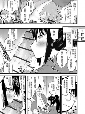[神宮小川] 催眠ネトラレ生徒会 [中国翻訳] [DL版]_046