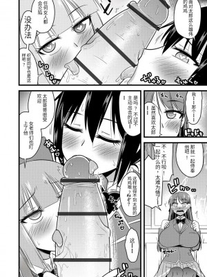 [神宮小川] 催眠ネトラレ生徒会 [中国翻訳] [DL版]_165