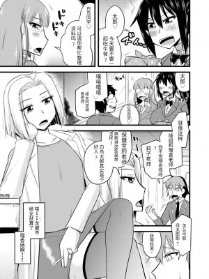 [神宮小川] 催眠ネトラレ生徒会 [中国翻訳] [DL版]_058
