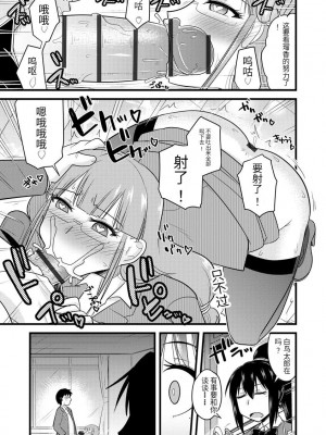 [神宮小川] 催眠ネトラレ生徒会 [中国翻訳] [DL版]_034