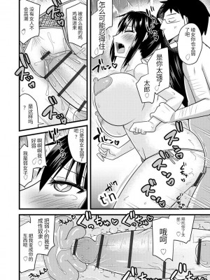 [神宮小川] 催眠ネトラレ生徒会 [中国翻訳] [DL版]_051