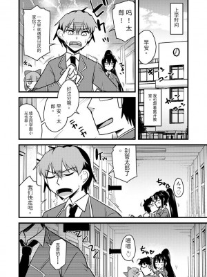 [神宮小川] 催眠ネトラレ生徒会 [中国翻訳] [DL版]_187