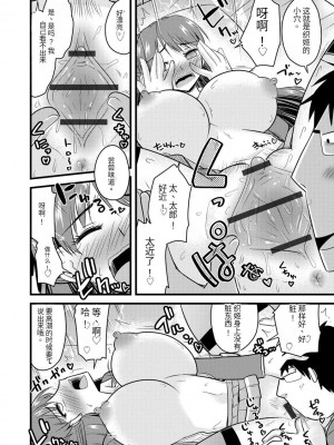 [神宮小川] 催眠ネトラレ生徒会 [中国翻訳] [DL版]_147