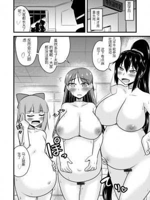 [神宮小川] 催眠ネトラレ生徒会 [中国翻訳] [DL版]_191
