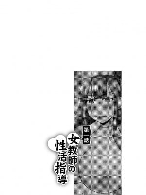 [神宮小川] 催眠ネトラレ生徒会 [中国翻訳] [DL版]_005