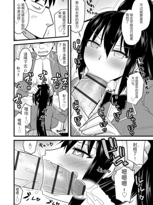 [神宮小川] 催眠ネトラレ生徒会 [中国翻訳] [DL版]_047