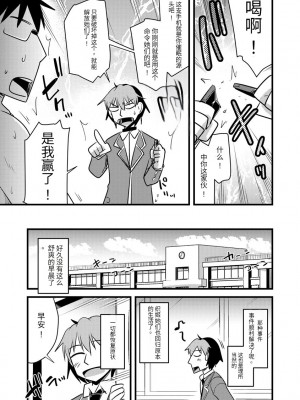 [神宮小川] 催眠ネトラレ生徒会 [中国翻訳] [DL版]_184