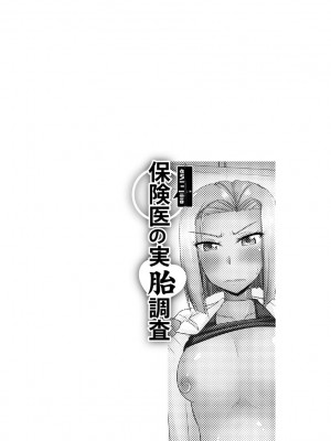 [神宮小川] 催眠ネトラレ生徒会 [中国翻訳] [DL版]_057
