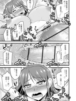 [神宮小川] 催眠ネトラレ生徒会 [中国翻訳] [DL版]_132
