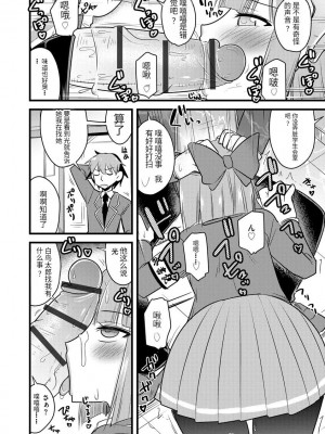 [神宮小川] 催眠ネトラレ生徒会 [中国翻訳] [DL版]_099