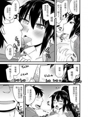 [神宮小川] 催眠ネトラレ生徒会 [中国翻訳] [DL版]_038