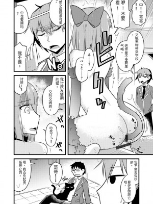 [神宮小川] 催眠ネトラレ生徒会 [中国翻訳] [DL版]_103