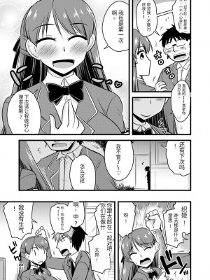 [神宮小川] 催眠ネトラレ生徒会 [中国翻訳] [DL版]_140