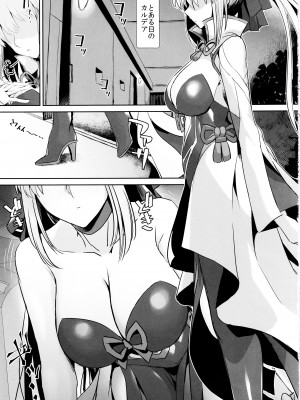 (C104) [であすちーむ (うな丼)] 夫は誰にも渡しませんっ (Fate／Grand Order)_02