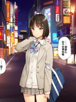 [少女騎士団 (大槍葦人)] あまギャル -童貞おじさんが逆ナンされてラブホにつれこまれる話- [甜族星人赞助汉化]_264
