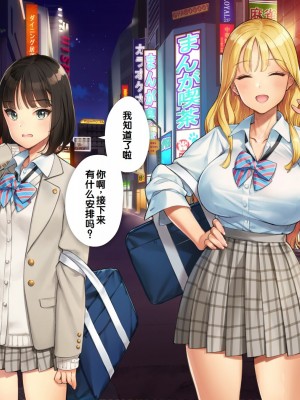 [少女騎士団 (大槍葦人)] あまギャル -童貞おじさんが逆ナンされてラブホにつれこまれる話- [甜族星人赞助汉化]_102