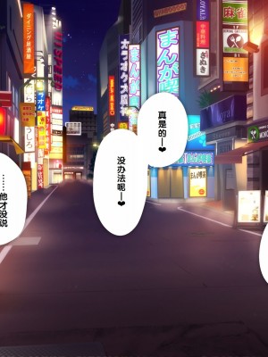 [少女騎士団 (大槍葦人)] あまギャル -童貞おじさんが逆ナンされてラブホにつれこまれる話- [甜族星人赞助汉化]_096