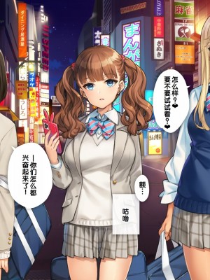 [少女騎士団 (大槍葦人)] あまギャル -童貞おじさんが逆ナンされてラブホにつれこまれる話- [甜族星人赞助汉化]_259