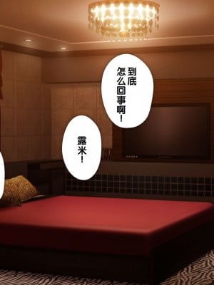 [少女騎士団 (大槍葦人)] あまギャル -童貞おじさんが逆ナンされてラブホにつれこまれる話- [甜族星人赞助汉化]_054