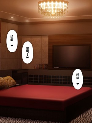 [少女騎士団 (大槍葦人)] あまギャル -童貞おじさんが逆ナンされてラブホにつれこまれる話- [甜族星人赞助汉化]_207